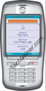 E2BDictionary Home (English to Bengali dictionary for mobile phones)