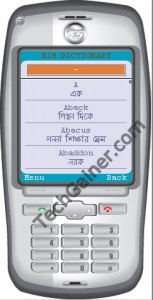 E2BDictionary Home (English to Bengali dictionary for mobile phones)